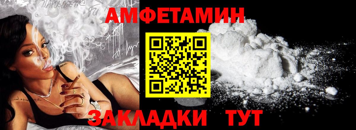 Amphetamine VHQ  Вход с VPN  АМФЕТАМИН  Рыбинск 