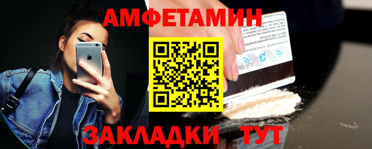 Amphetamine VHQ Рыбинск