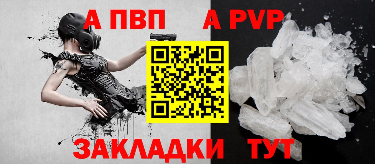 А ПВП VHQ Рыбинск