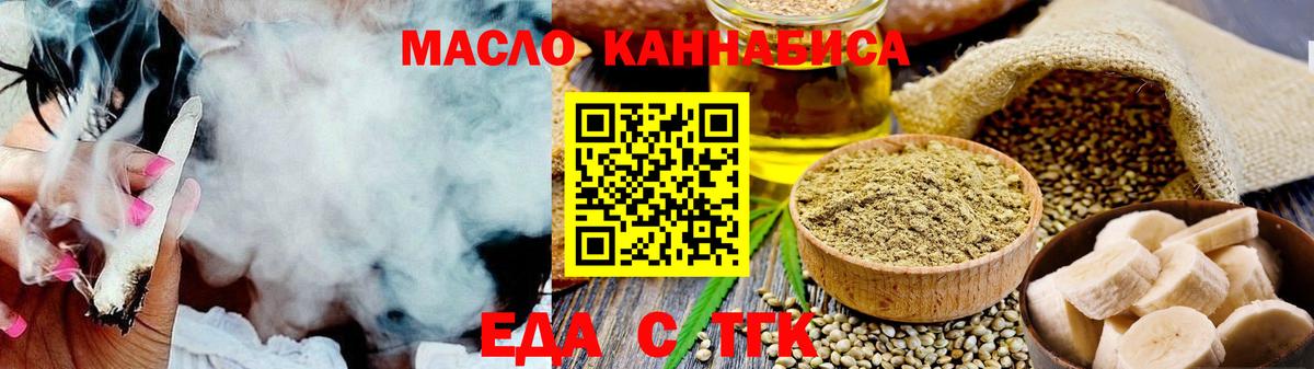 Canna-Cookies конопля  Вход с VPN  Рыбинск 