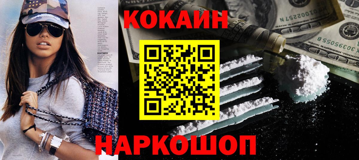 Cocaine Fish Scale  Вход с VPN  Cocaine Боливия  Рыбинск 