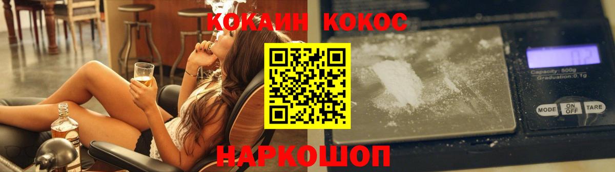 КОКАИН  Меф МЯУ МЯУ  Магазины продажи наркотиков  MDMA  Рыбинск  МЕФ   ЭКСТАЗИ  МАРИХУАНА  Вход с VPN  Гашиш  APVP СОЛЬ кристаллы 