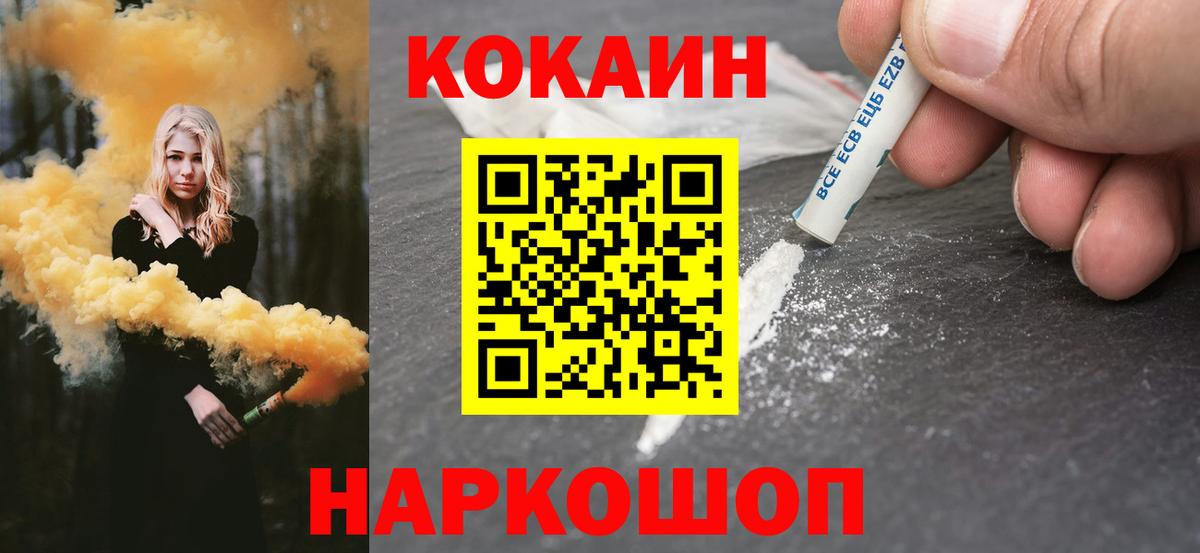 Кокаин Columbia Рыбинск