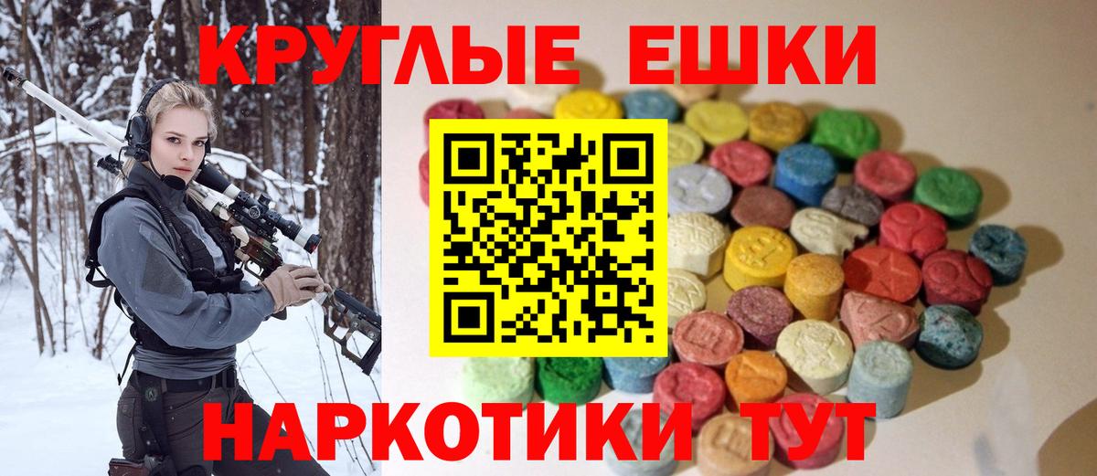 Рыбинск  Ecstasy TESLA  Экстази Cube  Вход с VPN 