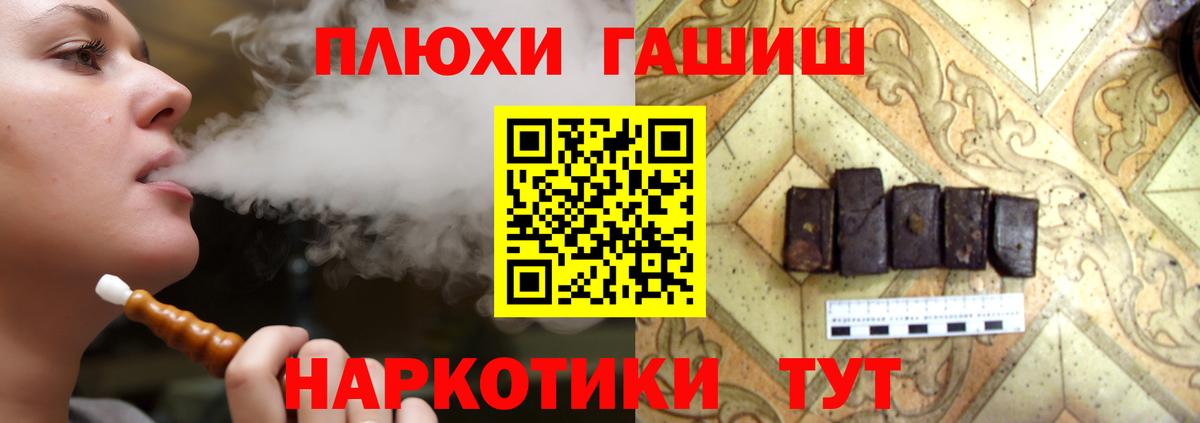 Рыбинск  ГАШИШ 40% ТГК  ГАШ хэш  Вход с VPN 
