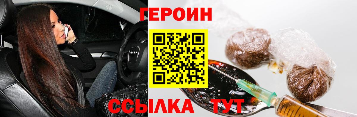 Героин гречка Рыбинск