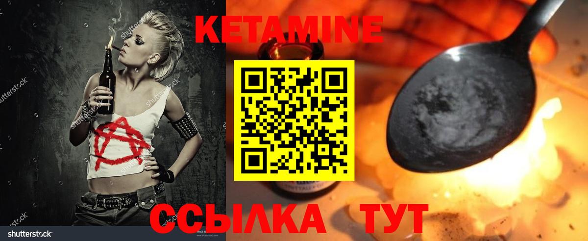 Рыбинск  КЕТАМИН VHQ  мега ONION  Вход с VPN 