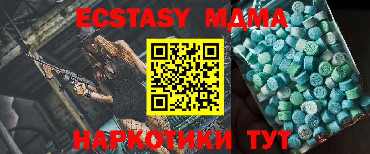 MDMA Molly Рыбинск