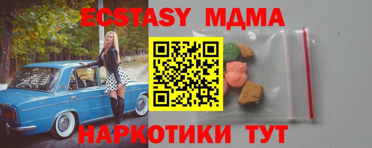 Рыбинск  MDMA crystal  Вход с VPN 
