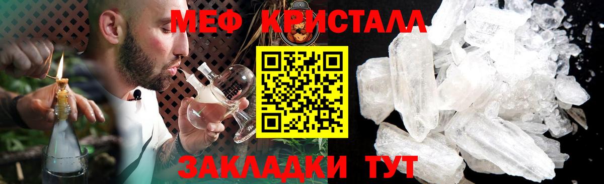 Меф мяу мяу  Рыбинск