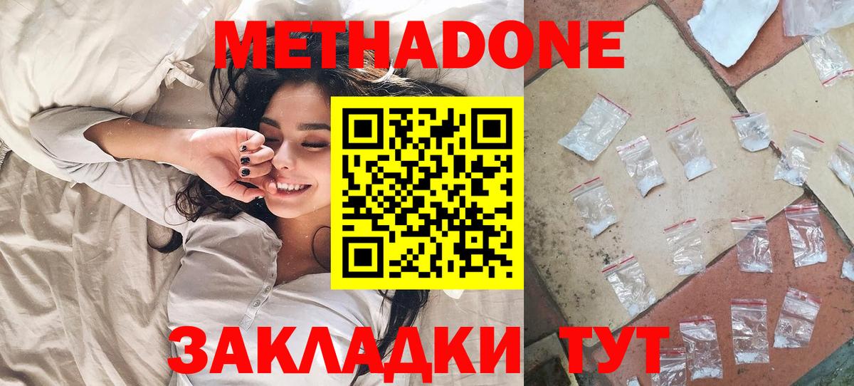 Метадон VHQ Рыбинск