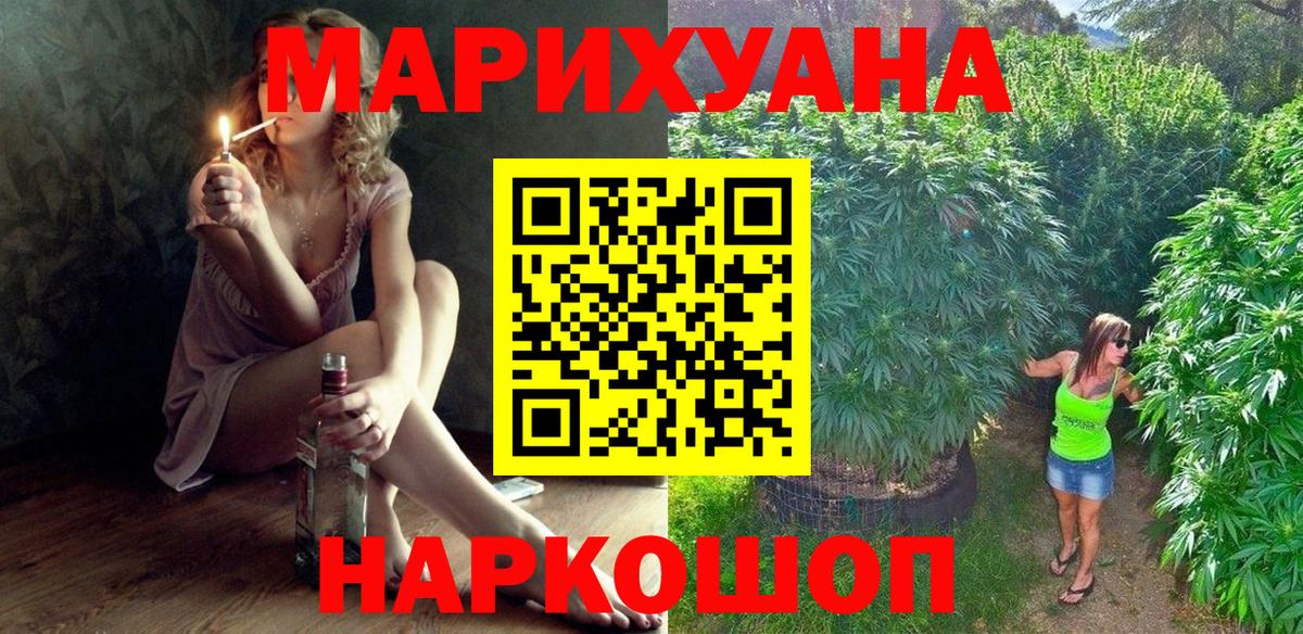 Бошки Шишки ГИДРОПОН  Бошки марихуана тримм  Вход с VPN  Канабис гибрид  Рыбинск 